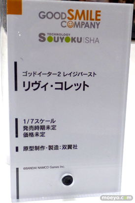 ゴッドイーター2 レイジバースト リビィ・コレット グッドスマイルカンパニー　画像　サンプル　レビュー　フィギュア　ゴッドイーターフェス2015　21