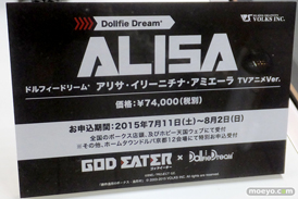 ドルフィードリーム ゴッドイーター　アリサ・イリーニチナ・アミエーラ TVアニメVer. ボークス　画像　サンプル　レビュー　フィギュア　ドール　ゴッドイーターフェス2015　11