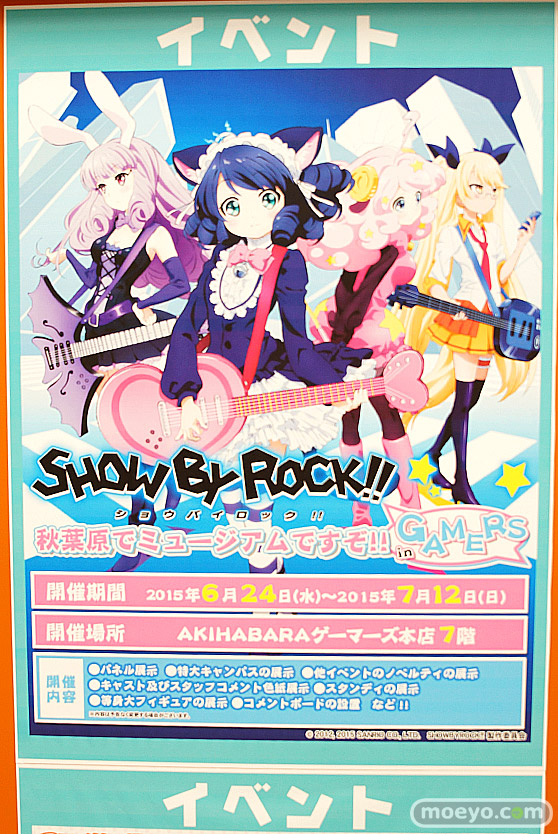 「SHOW BY ROCK!!」秋葉原でミュージアムですぞ！！in GAMERS　画像　サンプル　レビュー　フィギュア　等身大フィギュア　57