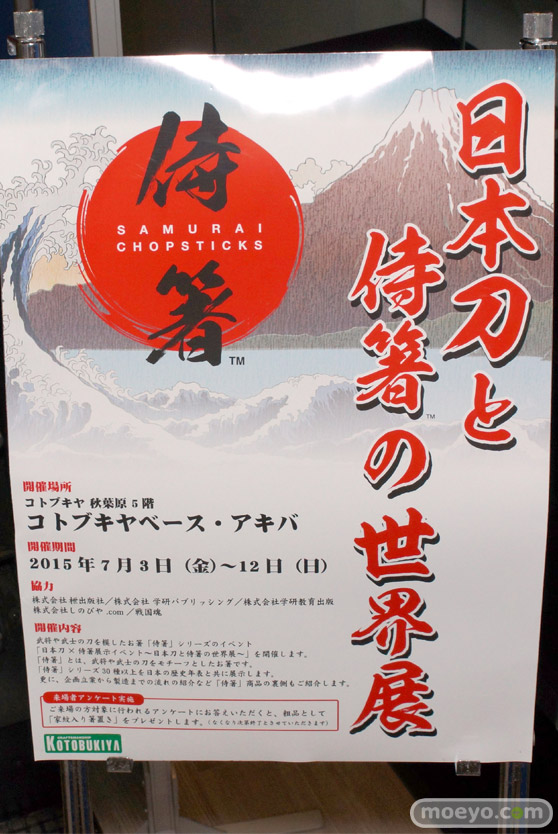 日本刀×侍箸展示イベント「日本刀と侍箸の世界展」　01