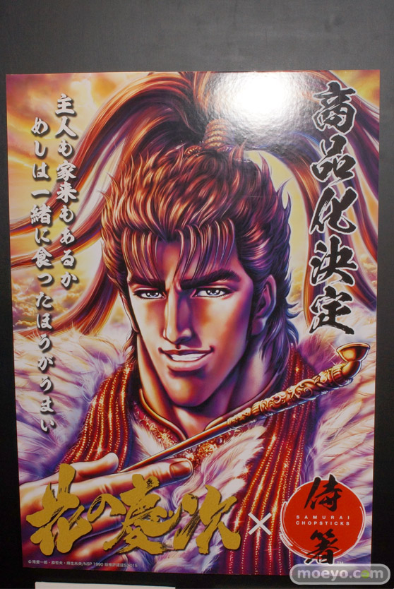 日本刀×侍箸展示イベント「日本刀と侍箸の世界展」　54