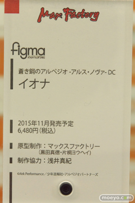 ボークスホビー天国　展示　画像　フィギュア　サンプル　レビュー　アシナ　イオナ　figma　河合理恵　07