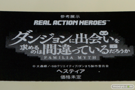 ワンダーフェスティバル 2015［夏］ 画像　サンプル　レビュー　フィギュア　メーカー　マックスファクトリー　回天堂　銀十字社　アゾン　メディコスエンタテイメント　ヘスティア　ダンまち　　10