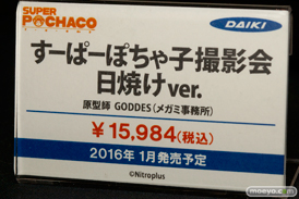 ワンダーフェスティバル 2015［夏］ 画像　サンプル　レビュー　フィギュア　ダイキ工業　主婦みさお32才　05