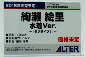 ワンダーフェスティバル 2015［夏］ 画像　サンプル　レビュー　フィギュア　アルター　矢澤にこ　絢瀬絵里　ラブライブ！　04