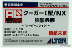 ワンダーフェスティバル 2015［夏］ 画像　サンプル　レビュー　フィギュア　アルター　矢澤にこ　絢瀬絵里　ラブライブ！　31