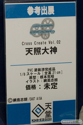 ワンダーフェスティバル 2015［夏］ 画像　サンプル　レビュー　フィギュア　回天堂　07