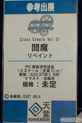 ワンダーフェスティバル 2015［夏］ 画像　サンプル　レビュー　フィギュア　回天堂　09