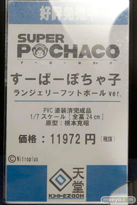 ワンダーフェスティバル 2015［夏］ 画像　サンプル　レビュー　フィギュア　回天堂　11