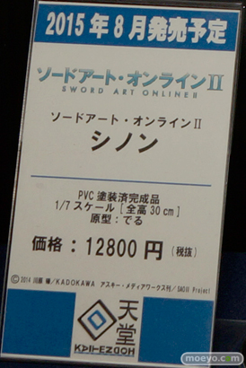 ワンダーフェスティバル 2015［夏］ 画像　サンプル　レビュー　フィギュア　回天堂　13
