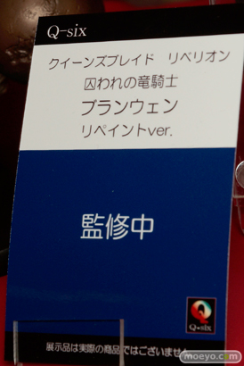 ワンダーフェスティバル 2015［夏］ 画像　サンプル　レビュー　フィギュア　ビート　銀十字社　Q-six　スィーリア　ブランウェン　ヘスティア　05