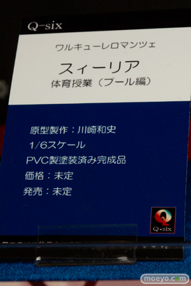 ワンダーフェスティバル 2015［夏］ 画像　サンプル　レビュー　フィギュア　ビート　銀十字社　Q-six　スィーリア　ブランウェン　ヘスティア　11
