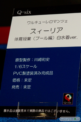 ワンダーフェスティバル 2015［夏］ 画像　サンプル　レビュー　フィギュア　ビート　銀十字社　Q-six　スィーリア　ブランウェン　ヘスティア　13