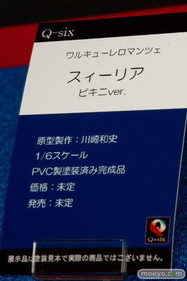 ワンダーフェスティバル 2015［夏］ 画像　サンプル　レビュー　フィギュア　ビート　銀十字社　Q-six　スィーリア　ブランウェン　ヘスティア　15