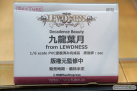 ワンダーフェスティバル 2015［夏］ 画像　サンプル　レビュー　フィギュア　アルファマックス　スカイチューブ　フォルト！　07