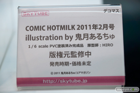 ワンダーフェスティバル 2015［夏］ 画像　サンプル　レビュー　フィギュア　アルファマックス　スカイチューブ　フォルト！　22