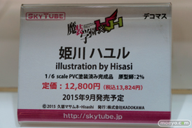 ワンダーフェスティバル 2015［夏］ 画像　サンプル　レビュー　フィギュア　アルファマックス　スカイチューブ　フォルト！　26