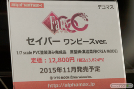 ワンダーフェスティバル 2015［夏］ 画像　サンプル　レビュー　フィギュア　アルファマックス　スカイチューブ　フォルト！　39