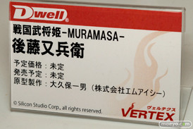 ワンダーフェスティバル 2015［夏］ 画像　サンプル　レビュー　フィギュア　ヴェルテクス　そに子　ぽちゃ子　02