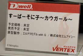 ワンダーフェスティバル 2015［夏］ 画像　サンプル　レビュー　フィギュア　ヴェルテクス　そに子　ぽちゃ子　05