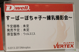 ワンダーフェスティバル 2015［夏］ 画像　サンプル　レビュー　フィギュア　ヴェルテクス　そに子　ぽちゃ子　08
