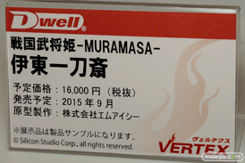 ワンダーフェスティバル 2015［夏］ 画像　サンプル　レビュー　フィギュア　ヴェルテクス　そに子　ぽちゃ子　10