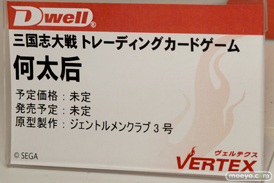 ワンダーフェスティバル 2015［夏］ 画像　サンプル　レビュー　フィギュア　ヴェルテクス　そに子　ぽちゃ子　14