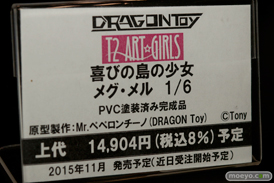 ワンダーフェスティバル 2015［夏］ 画像　サンプル　レビュー　フィギュア　ドラゴントイ　T2アート☆ガールズ 喜びの島の少女 メグ・メル　Mr.ペペロンチーノ　10