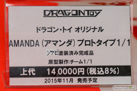 ワンダーフェスティバル 2015［夏］ 画像　サンプル　レビュー　フィギュア　ドラゴントイ　等身大　ソフビ　アマンダ　09