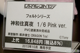 ワンダーフェスティバル 2015［夏］ 画像　サンプル　レビュー　フィギュア　ドラゴントイ　等身大　ソフビ　アマンダ　17