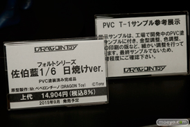 ワンダーフェスティバル 2015［夏］ 画像　サンプル　レビュー　フィギュア　ドラゴントイ　等身大　ソフビ　アマンダ　19