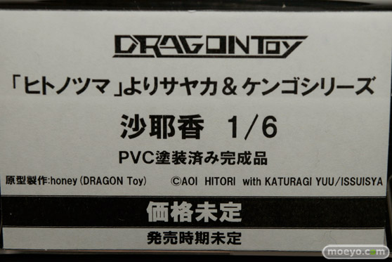 ワンダーフェスティバル 2015［夏］ 画像　サンプル　レビュー　フィギュア　ドラゴントイ　等身大　ソフビ　アマンダ　20