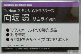 ワンダーフェスティバル 2015［夏］ 画像　サンプル　レビュー　フィギュア　オーキッドシード　向坂環　二条秋　04