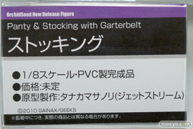 ワンダーフェスティバル 2015［夏］ 画像　サンプル　レビュー　フィギュア　オーキッドシード　向坂環　二条秋　20