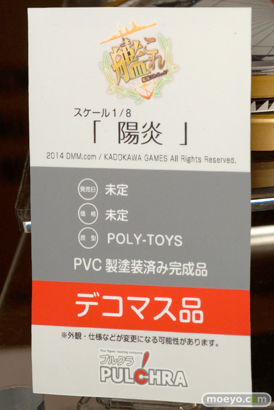 ワンダーフェスティバル 2015［夏］ 画像　サンプル　レビュー　フィギュア　プルクラ　野中柚希　成瀬澪　19