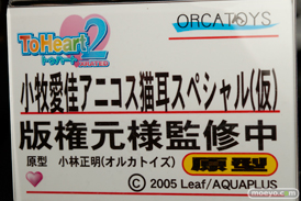ワンダーフェスティバル 2015［夏］ 画像　サンプル　レビュー　フィギュア　オルカトイズ　小林正明　18