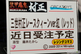 ワンダーフェスティバル 2015［夏］ 画像　サンプル　レビュー　フィギュア　オルカトイズ　小林正明　24