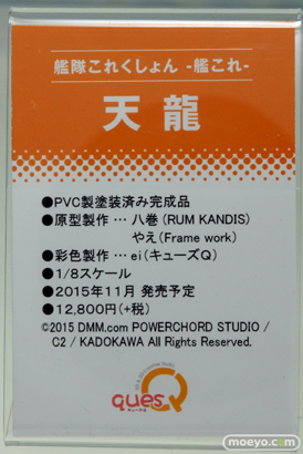 ワンダーフェスティバル 2015［夏］ 画像　サンプル　レビュー　フィギュア　キューズQ　04