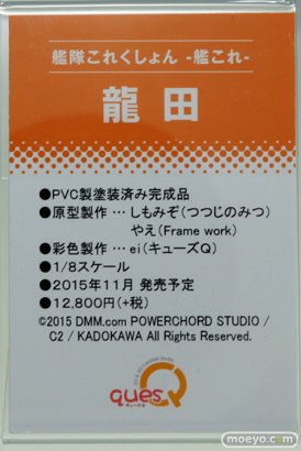 ワンダーフェスティバル 2015［夏］ 画像　サンプル　レビュー　フィギュア　キューズQ　06