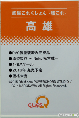 ワンダーフェスティバル 2015［夏］ 画像　サンプル　レビュー　フィギュア　キューズQ　10