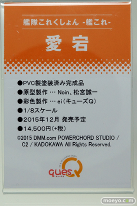 ワンダーフェスティバル 2015［夏］ 画像　サンプル　レビュー　フィギュア　キューズQ　12