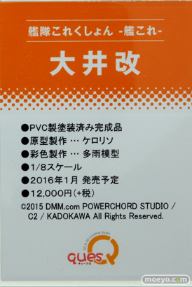 ワンダーフェスティバル 2015［夏］ 画像　サンプル　レビュー　フィギュア　キューズQ　20