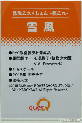 ワンダーフェスティバル 2015［夏］ 画像　サンプル　レビュー　フィギュア　キューズQ　22