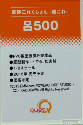 ワンダーフェスティバル 2015［夏］ 画像　サンプル　レビュー　フィギュア　キューズQ　24