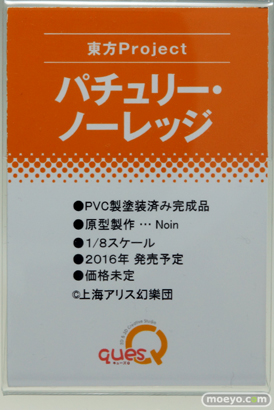 ワンダーフェスティバル 2015［夏］ 画像　サンプル　レビュー　フィギュア　キューズQ　32