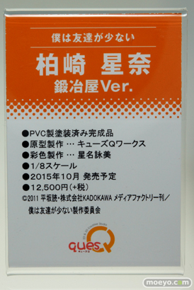 ワンダーフェスティバル 2015［夏］ 画像　サンプル　レビュー　フィギュア　キューズQ　34