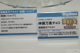 ワンダーフェスティバル 2015［夏］ 画像　サンプル　レビュー　フィギュア　メガハウス　16