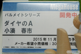 ワンダーフェスティバル 2015［夏］ 画像　サンプル　レビュー　フィギュア　メガハウス　39