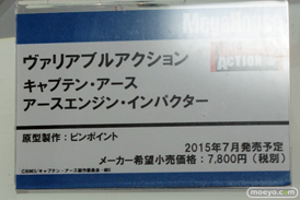 ワンダーフェスティバル 2015［夏］ 画像　サンプル　レビュー　フィギュア　メガハウス　65