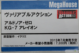 ワンダーフェスティバル 2015［夏］ 画像　サンプル　レビュー　フィギュア　メガハウス　74